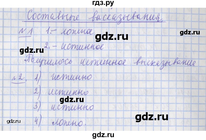 ГДЗ по математике 4 класс  Рудницкая   часть 2. страница - 36, Решебник №1 2016