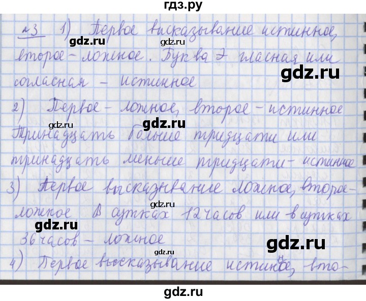 ГДЗ по математике 4 класс  Рудницкая   часть 2. страница - 37, Решебник №1 2016