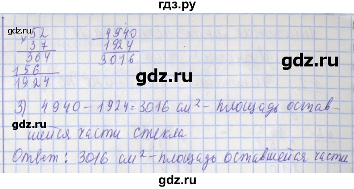 ГДЗ по математике 4 класс  Рудницкая   часть 2. страница - 4, Решебник №1 2016