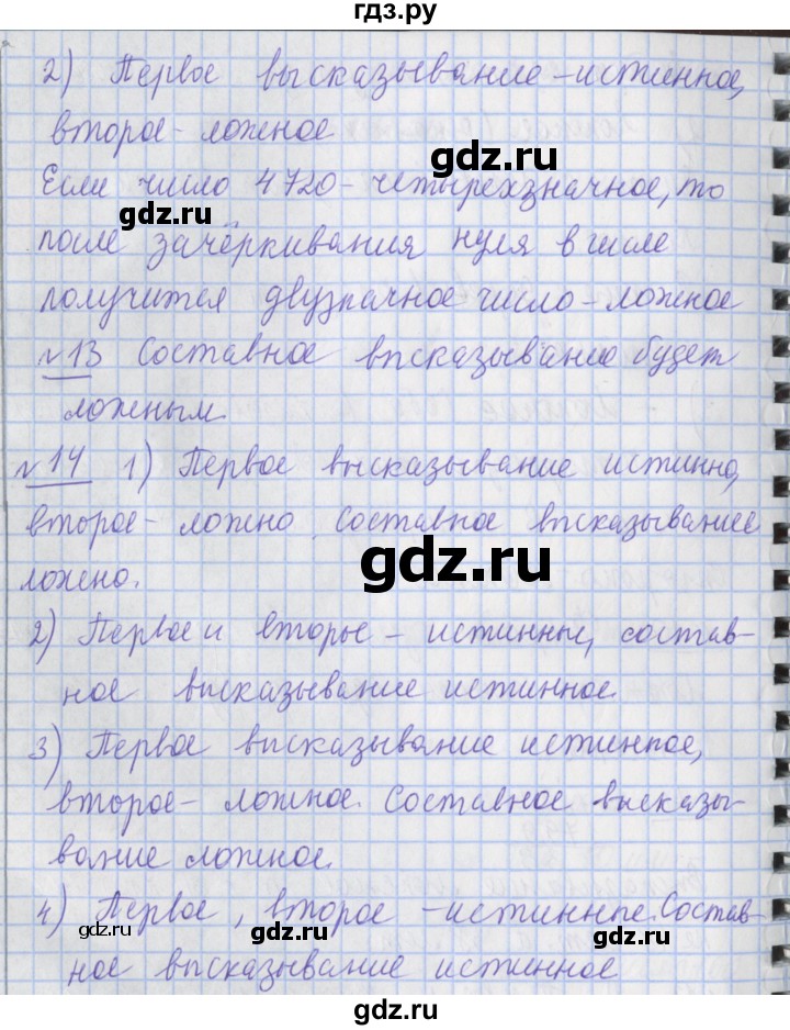 ГДЗ по математике 4 класс  Рудницкая   часть 2. страница - 40, Решебник №1 2016