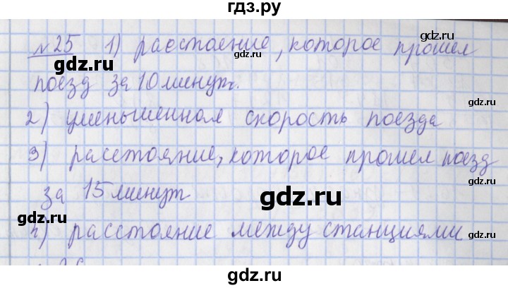 ГДЗ по математике 4 класс  Рудницкая   часть 2. страница - 43, Решебник №1 2016