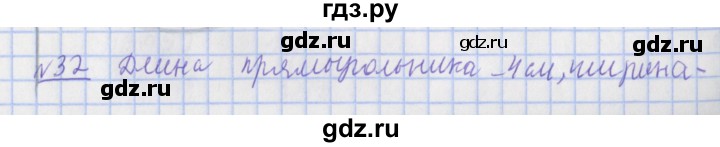 ГДЗ по математике 4 класс  Рудницкая   часть 2. страница - 45, Решебник №1 2016