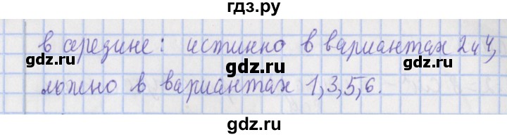 ГДЗ по математике 4 класс  Рудницкая   часть 2. страница - 46, Решебник №1 2016