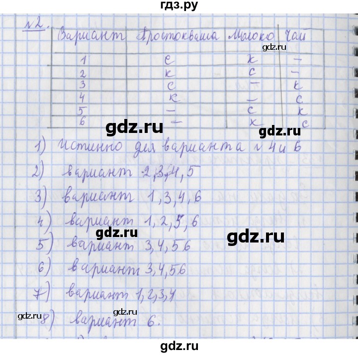 ГДЗ по математике 4 класс  Рудницкая   часть 2. страница - 47, Решебник №1 2016