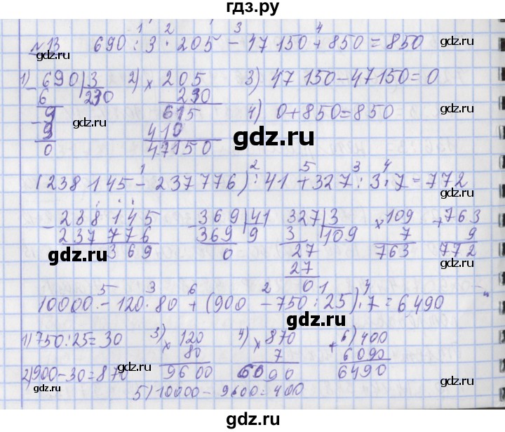 ГДЗ по математике 4 класс  Рудницкая   часть 2. страница - 56, Решебник №1 2016