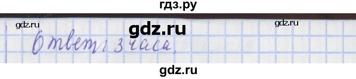 ГДЗ по математике 4 класс  Рудницкая   часть 2. страница - 56, Решебник №1 2016