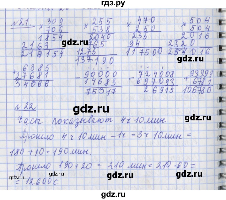 ГДЗ по математике 4 класс  Рудницкая   часть 2. страница - 62, Решебник №1 2016