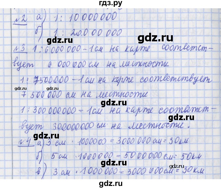 ГДЗ по математике 4 класс  Рудницкая   часть 2. страница - 65, Решебник №1 2016