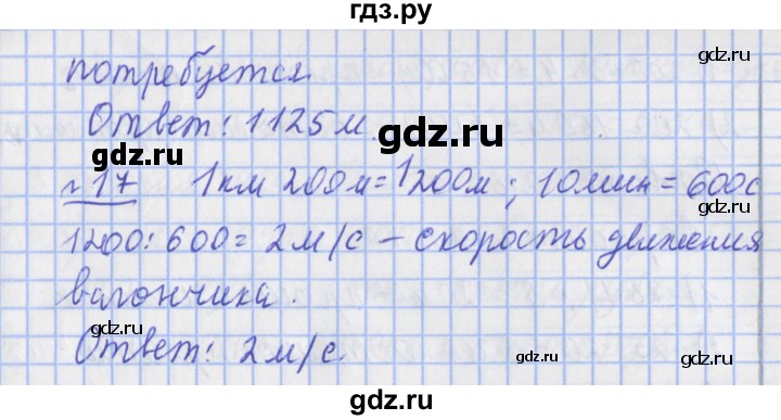 ГДЗ по математике 4 класс  Рудницкая   часть 2. страница - 67, Решебник №1 2016