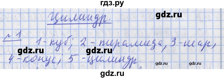 ГДЗ по математике 4 класс  Рудницкая   часть 2. страница - 68, Решебник №1 2016