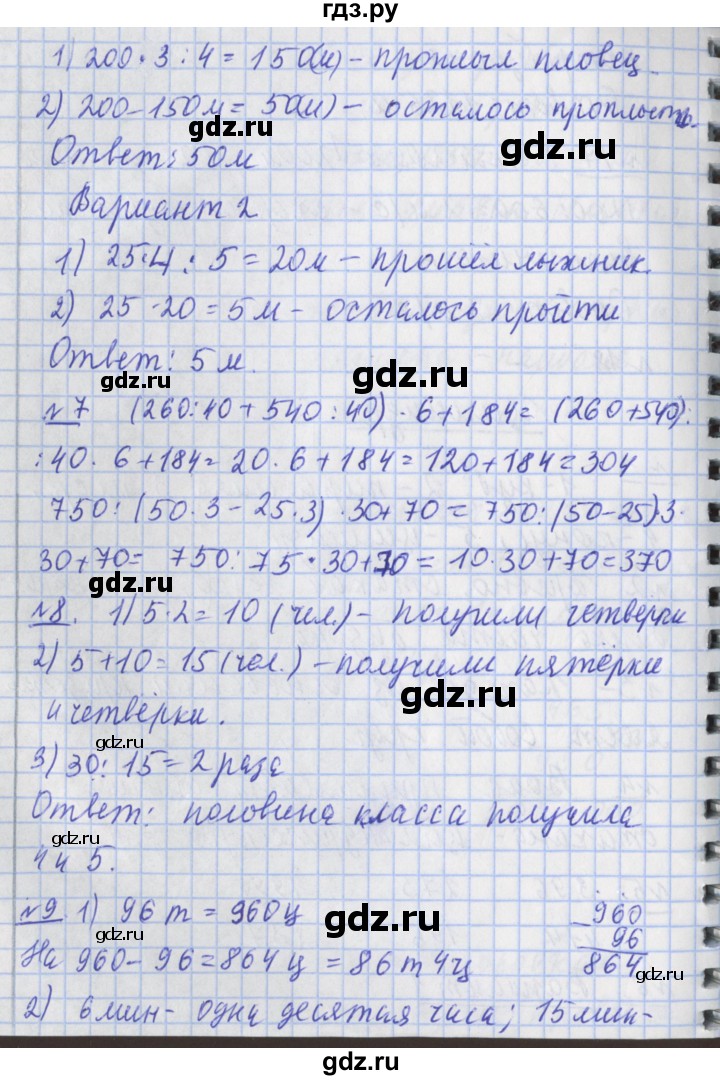 ГДЗ по математике 4 класс  Рудницкая   часть 2. страница - 70, Решебник №1 2016