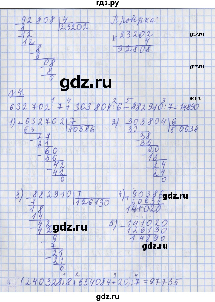 ГДЗ по математике 4 класс  Рудницкая   часть 2. страница - 74, Решебник №1 2016