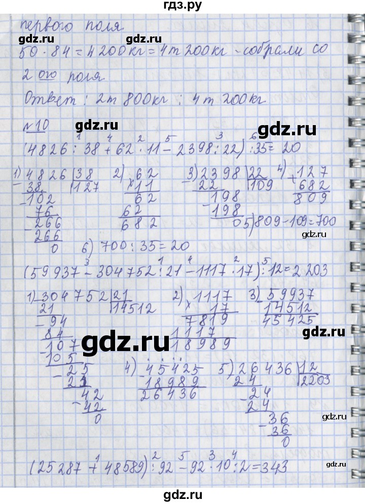 ГДЗ по математике 4 класс  Рудницкая   часть 2. страница - 82, Решебник №1 2016