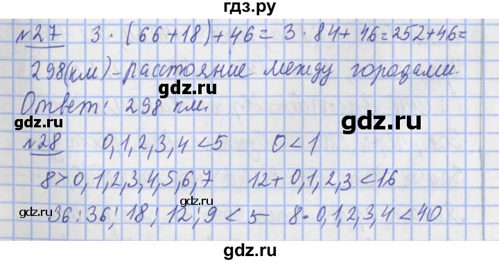 ГДЗ по математике 4 класс  Рудницкая   часть 2. страница - 85, Решебник №1 2016