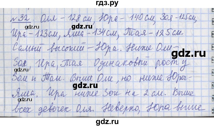 ГДЗ по математике 4 класс  Рудницкая   часть 2. страница - 86, Решебник №1 2016