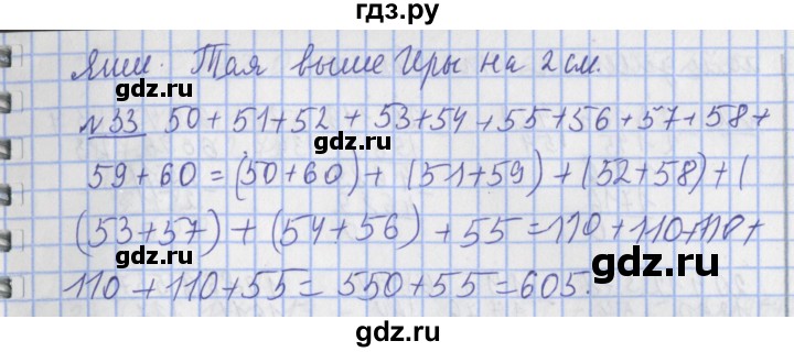 ГДЗ по математике 4 класс  Рудницкая   часть 2. страница - 86, Решебник №1 2016