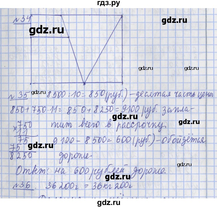 ГДЗ по математике 4 класс  Рудницкая   часть 2. страница - 87, Решебник №1 2016