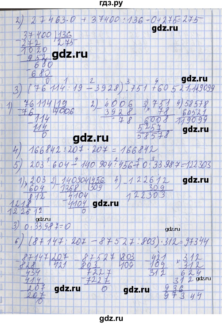 ГДЗ по математике 4 класс  Рудницкая   часть 2. страница - 89, Решебник №1 2016