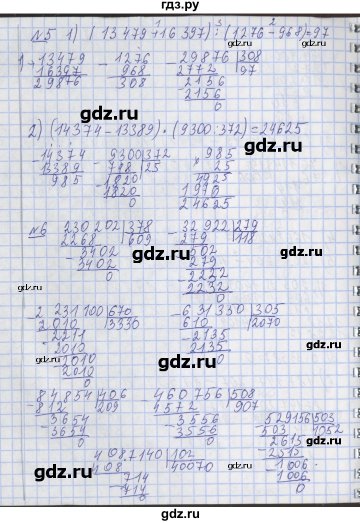 ГДЗ по математике 4 класс  Рудницкая   часть 2. страница - 89, Решебник №1 2016