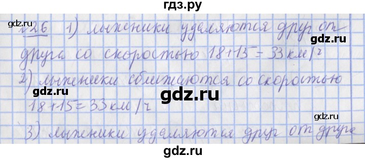 ГДЗ по математике 4 класс  Рудницкая   часть 2. страница - 9, Решебник №1 2016