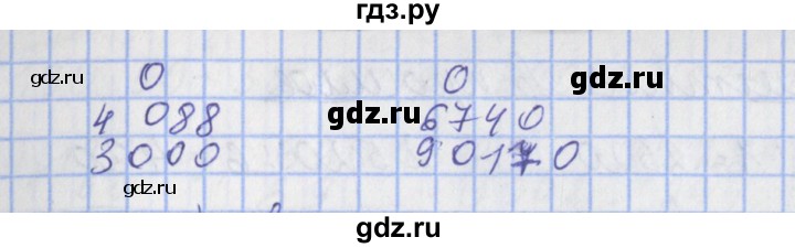 ГДЗ по математике 4 класс  Рудницкая   часть 2. страница - 90, Решебник №1 2016