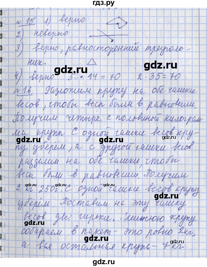 ГДЗ по математике 4 класс  Рудницкая   часть 2. страница - 91, Решебник №1 2016