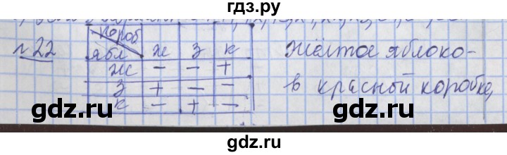 ГДЗ по математике 4 класс  Рудницкая   часть 2. страница - 93, Решебник №1 2016