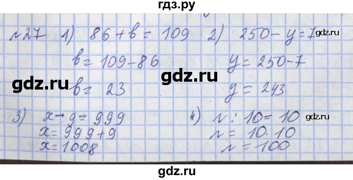 ГДЗ по математике 4 класс  Рудницкая   часть 2. страница - 94, Решебник №1 2016