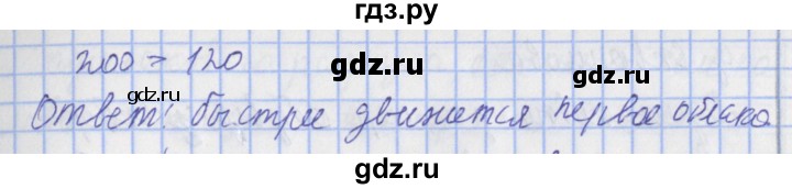 ГДЗ по математике 4 класс  Рудницкая   часть 2. страница - 94, Решебник №1 2016