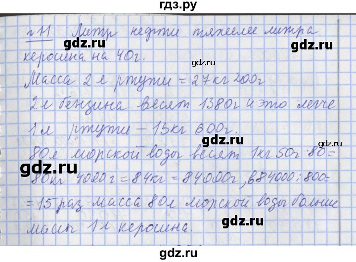 ГДЗ по математике 4 класс  Рудницкая   часть 2. страница - 99, Решебник №1 2016