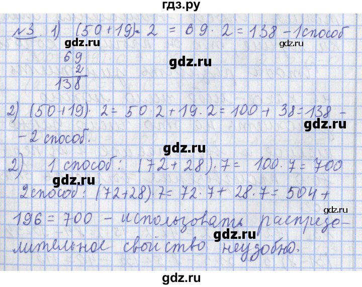 ГДЗ по математике 4 класс  Рудницкая   часть 1. страница - 106, Решебник №1