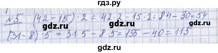 ГДЗ по математике 4 класс  Рудницкая   часть 1. страница - 107, Решебник №1