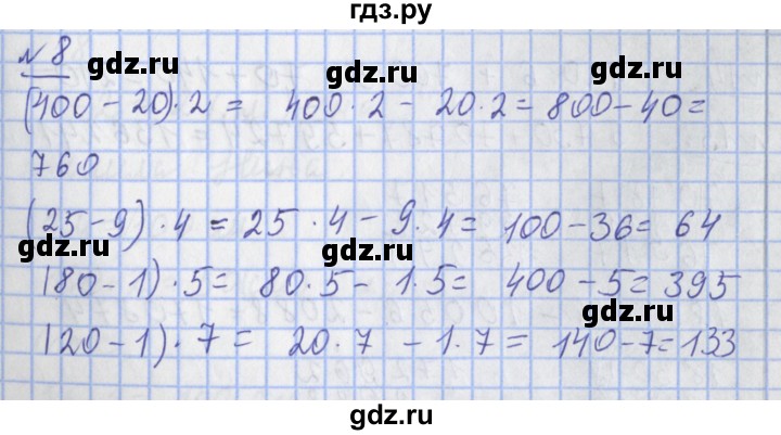 ГДЗ по математике 4 класс  Рудницкая   часть 1. страница - 108, Решебник №1
