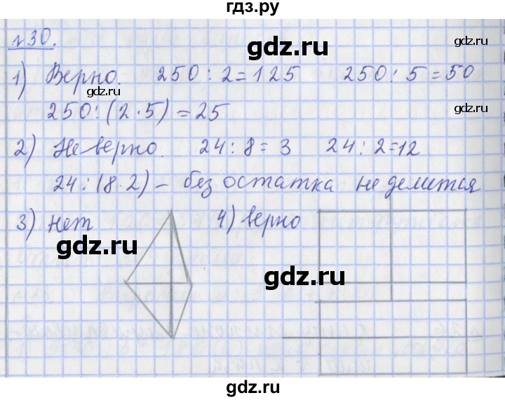 ГДЗ по математике 4 класс  Рудницкая   часть 1. страница - 11, Решебник №1