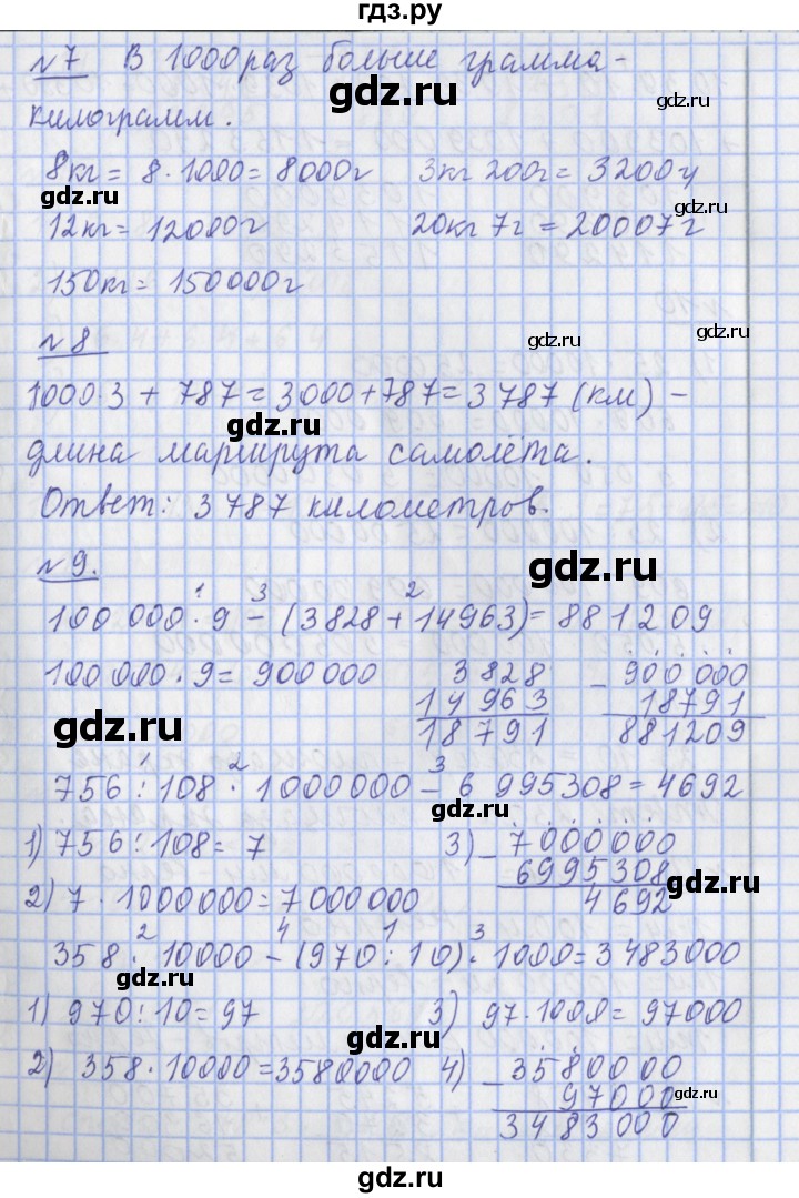 ГДЗ по математике 4 класс  Рудницкая   часть 1. страница - 113, Решебник №1