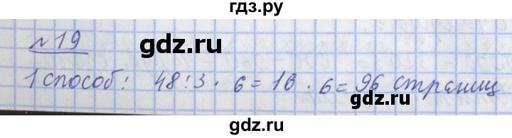 ГДЗ по математике 4 класс  Рудницкая   часть 1. страница - 115, Решебник №1
