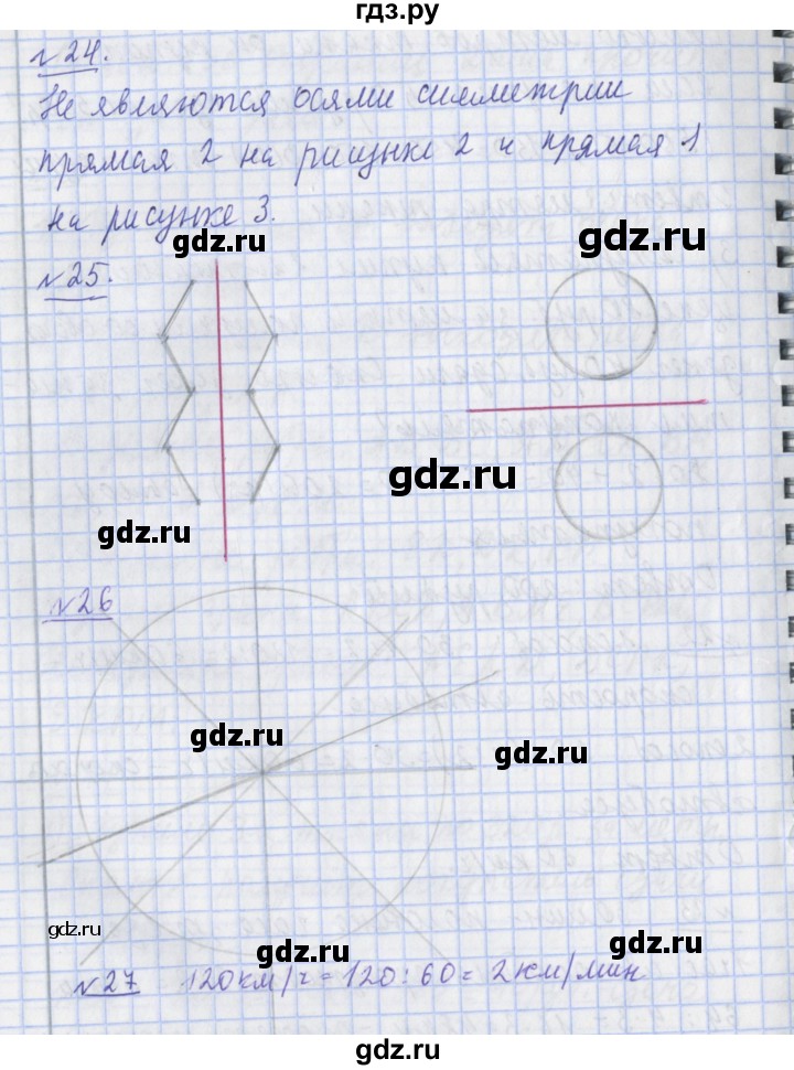 ГДЗ по математике 4 класс  Рудницкая   часть 1. страница - 116, Решебник №1
