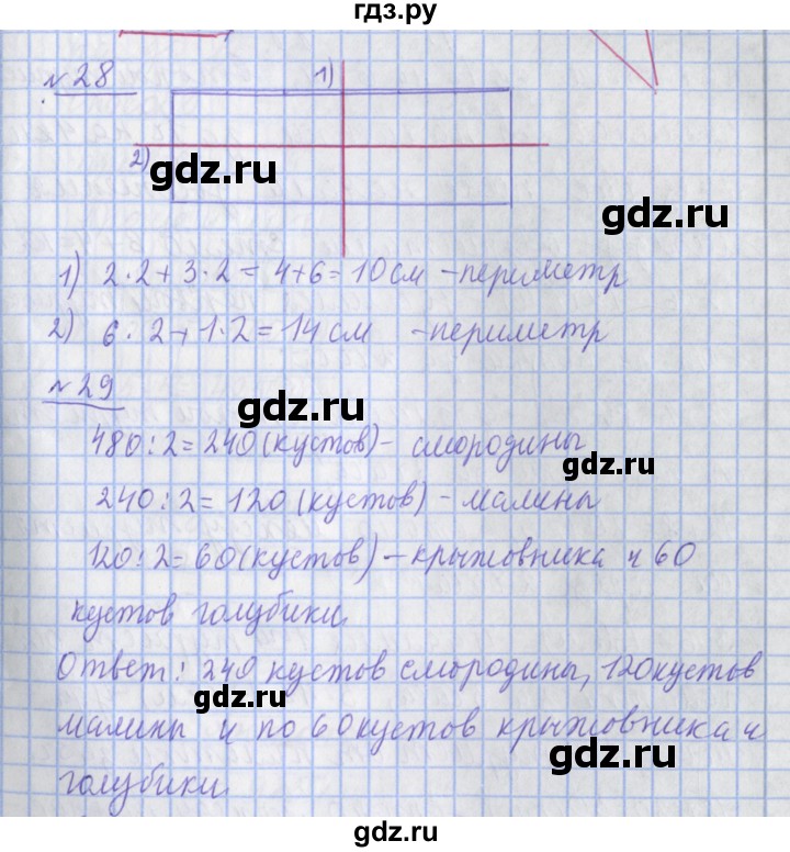 ГДЗ по математике 4 класс  Рудницкая   часть 1. страница - 128, Решебник №1