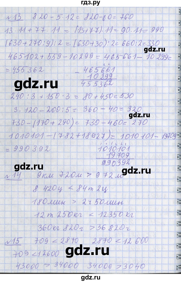 ГДЗ по математике 4 класс  Рудницкая   часть 1. страница - 134, Решебник №1