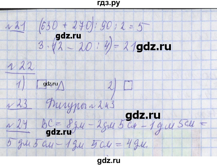 ГДЗ по математике 4 класс  Рудницкая   часть 1. страница - 136, Решебник №1