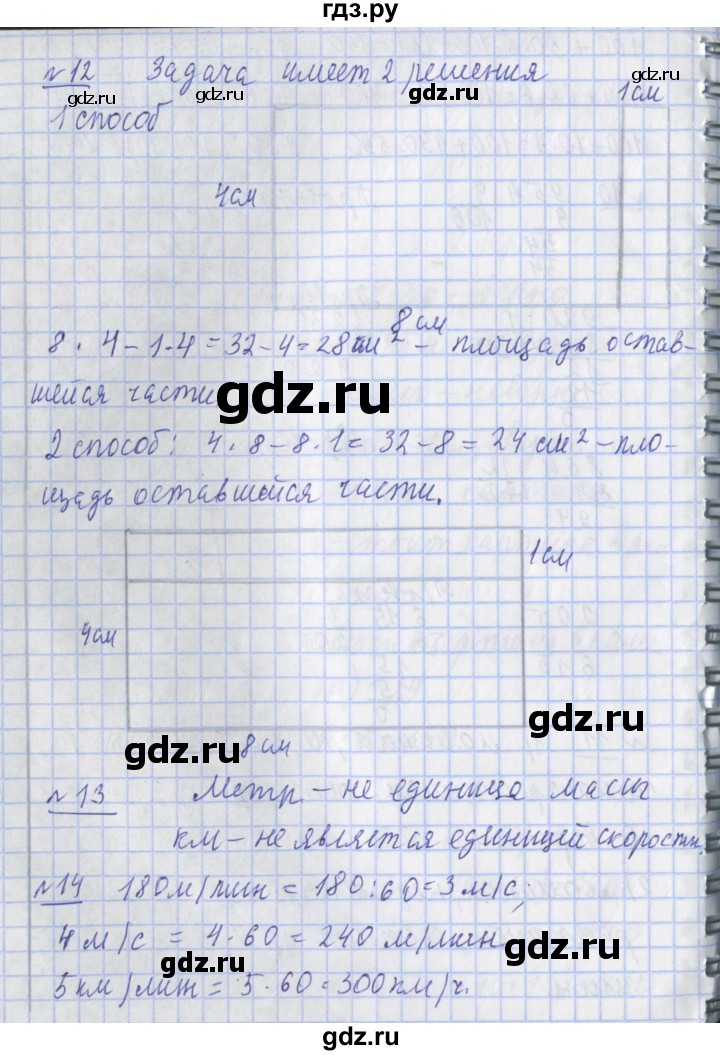 ГДЗ по математике 4 класс  Рудницкая   часть 1. страница - 142, Решебник №1