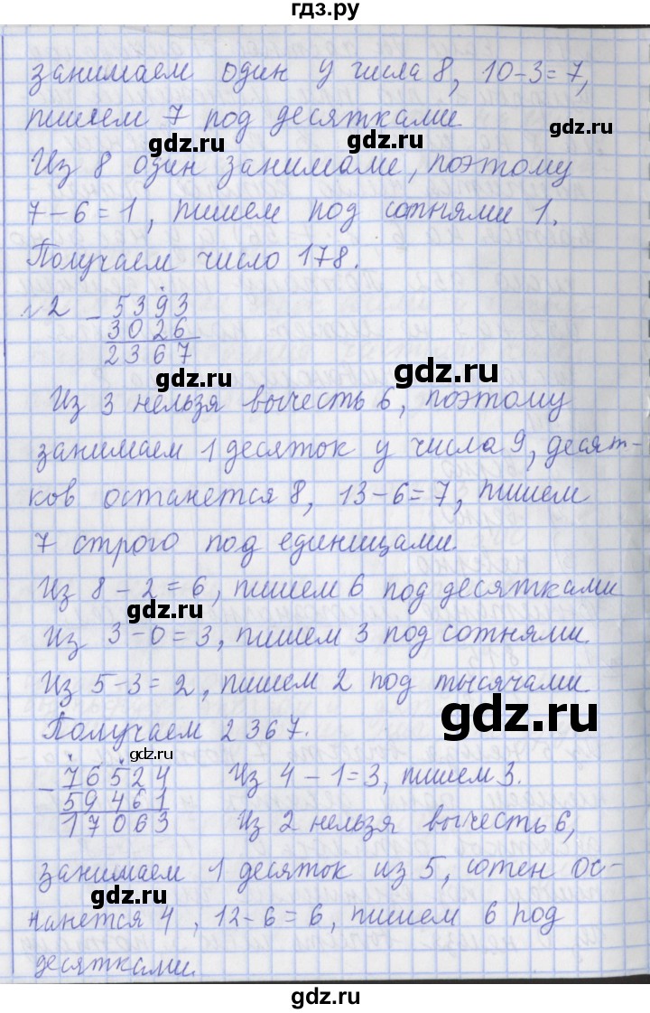 ГДЗ по математике 4 класс  Рудницкая   часть 1. страница - 39, Решебник №1