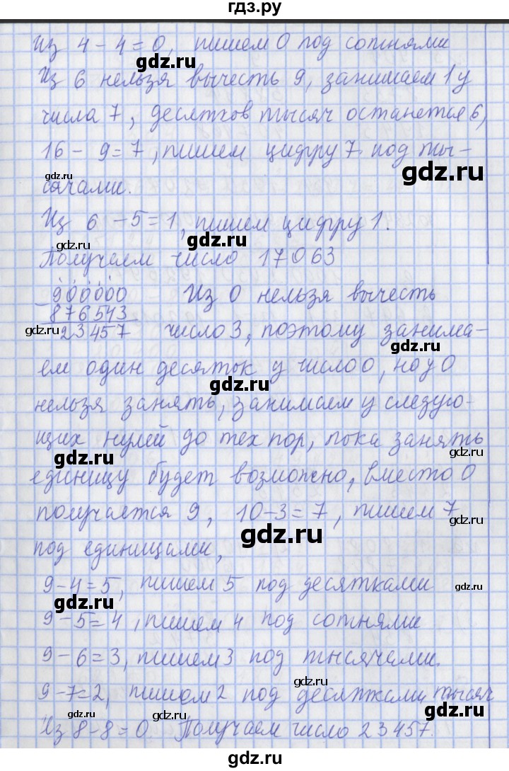 ГДЗ по математике 4 класс  Рудницкая   часть 1. страница - 39, Решебник №1