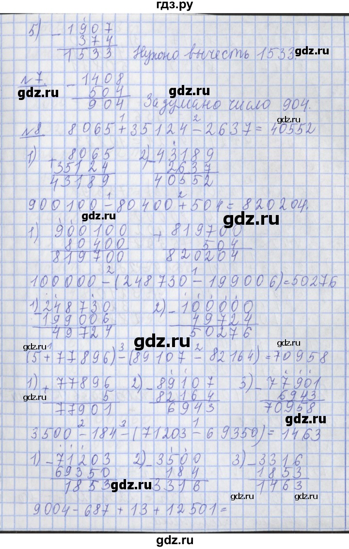 ГДЗ часть 1. страница 40 математика 4 класс Рудницкая, Юдачева