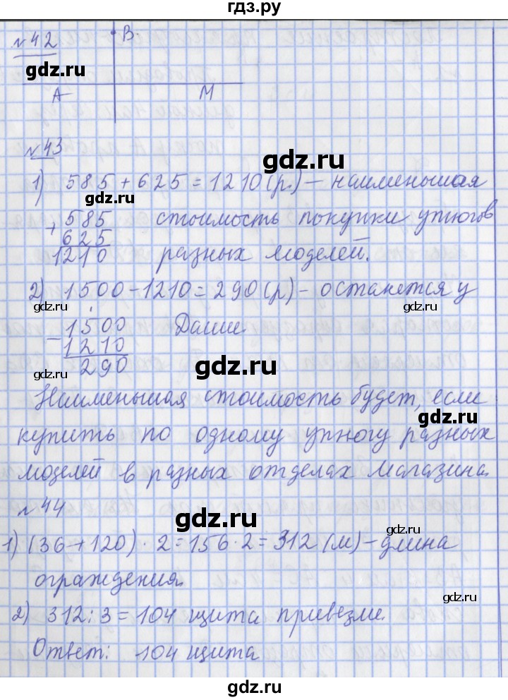 ГДЗ по математике 4 класс  Рудницкая   часть 1. страница - 46, Решебник №1