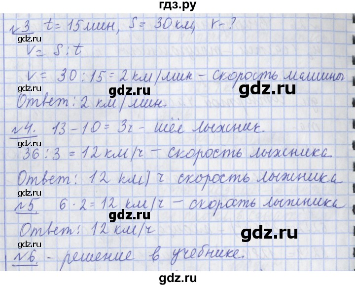 ГДЗ по математике 4 класс  Рудницкая   часть 1. страница - 62, Решебник №1