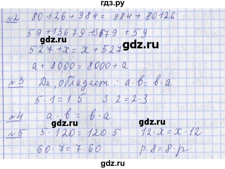 ГДЗ по математике 4 класс  Рудницкая   часть 1. страница - 81, Решебник №1