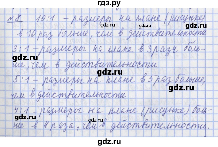 ГДЗ по математике 4 класс  Рудницкая   часть 1. страница - 96, Решебник №1