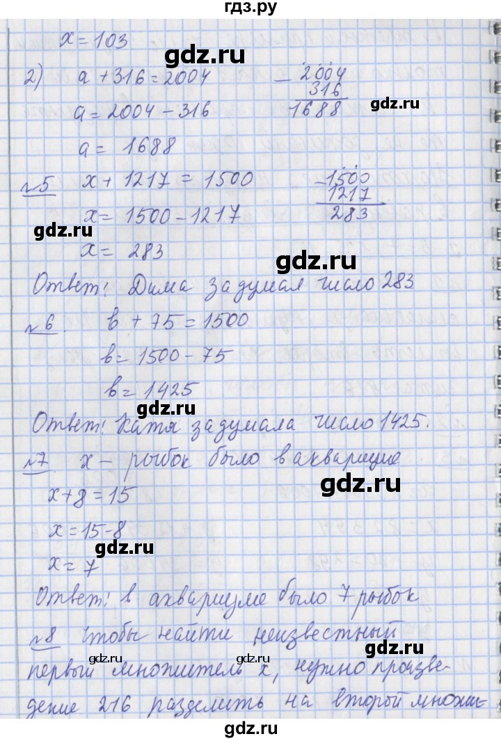 ГДЗ по математике 4 класс  Рудницкая   часть 2. страница - 104, Решебник №1