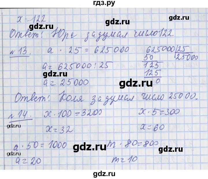 ГДЗ по математике 4 класс  Рудницкая   часть 2. страница - 105, Решебник №1